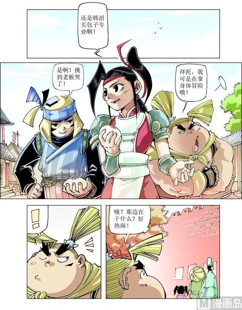 第047话 第4页