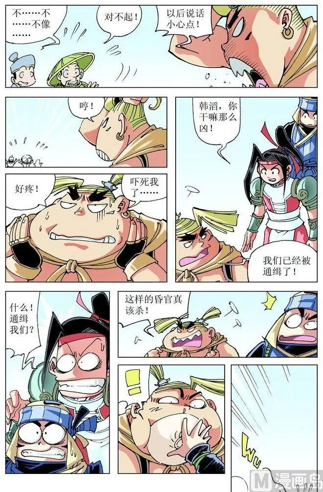 第047话 第6页