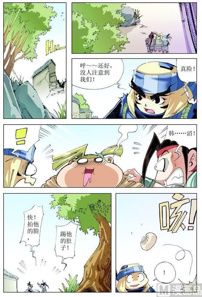 第047话 第7页