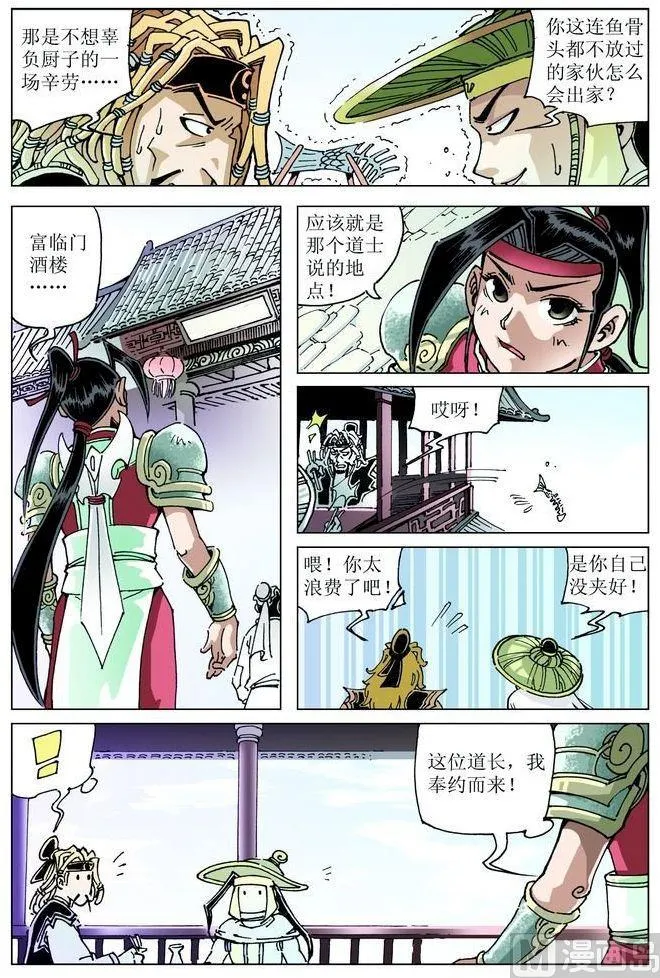第047话 第11页