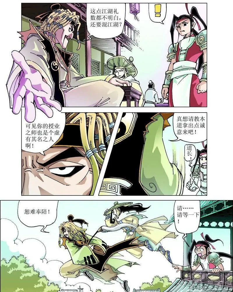 第048话 第1页