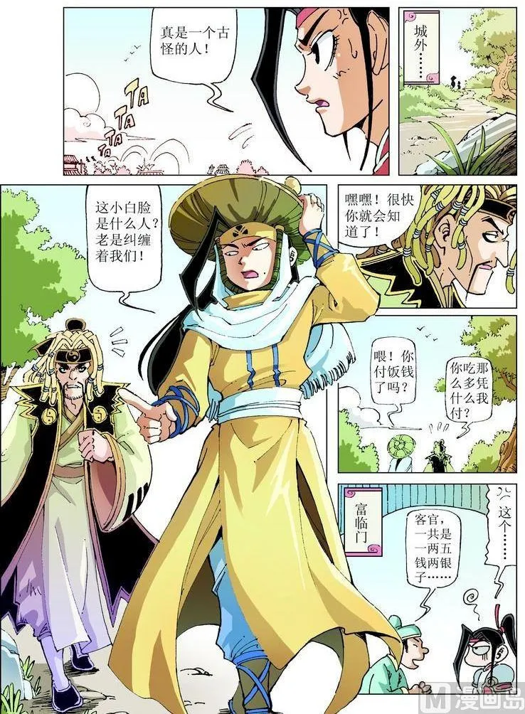 第048话 第2页
