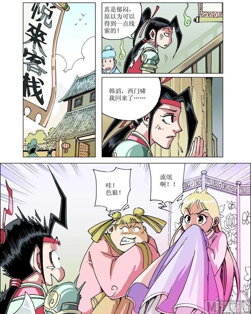 第048话 第3页