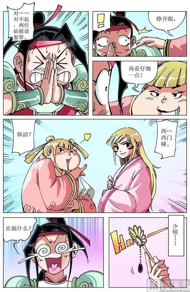 第048话 第4页