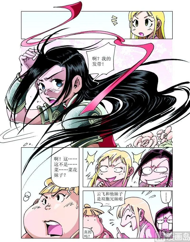 第048话 第6页