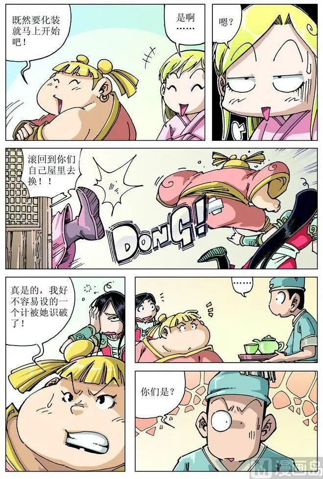 第048话 第7页