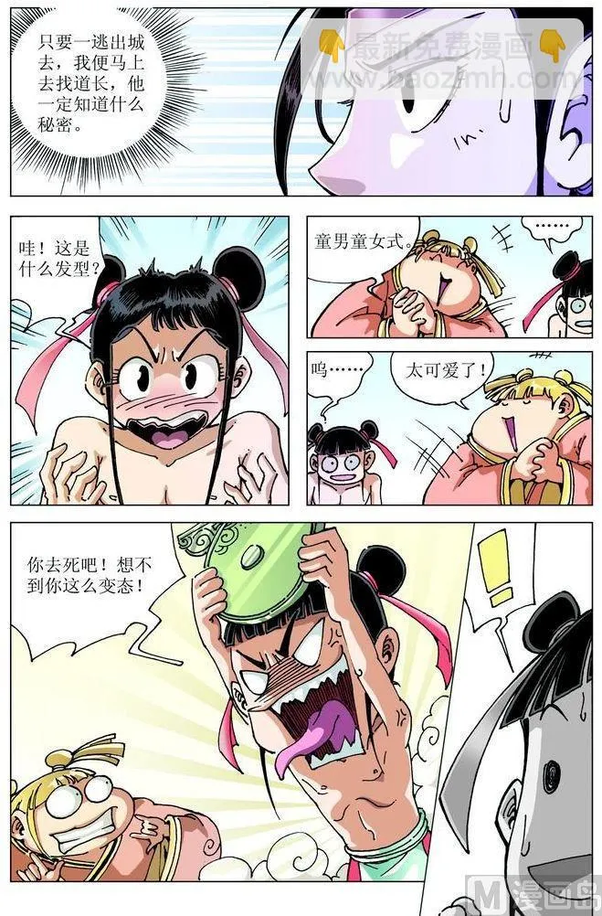第048话 第9页