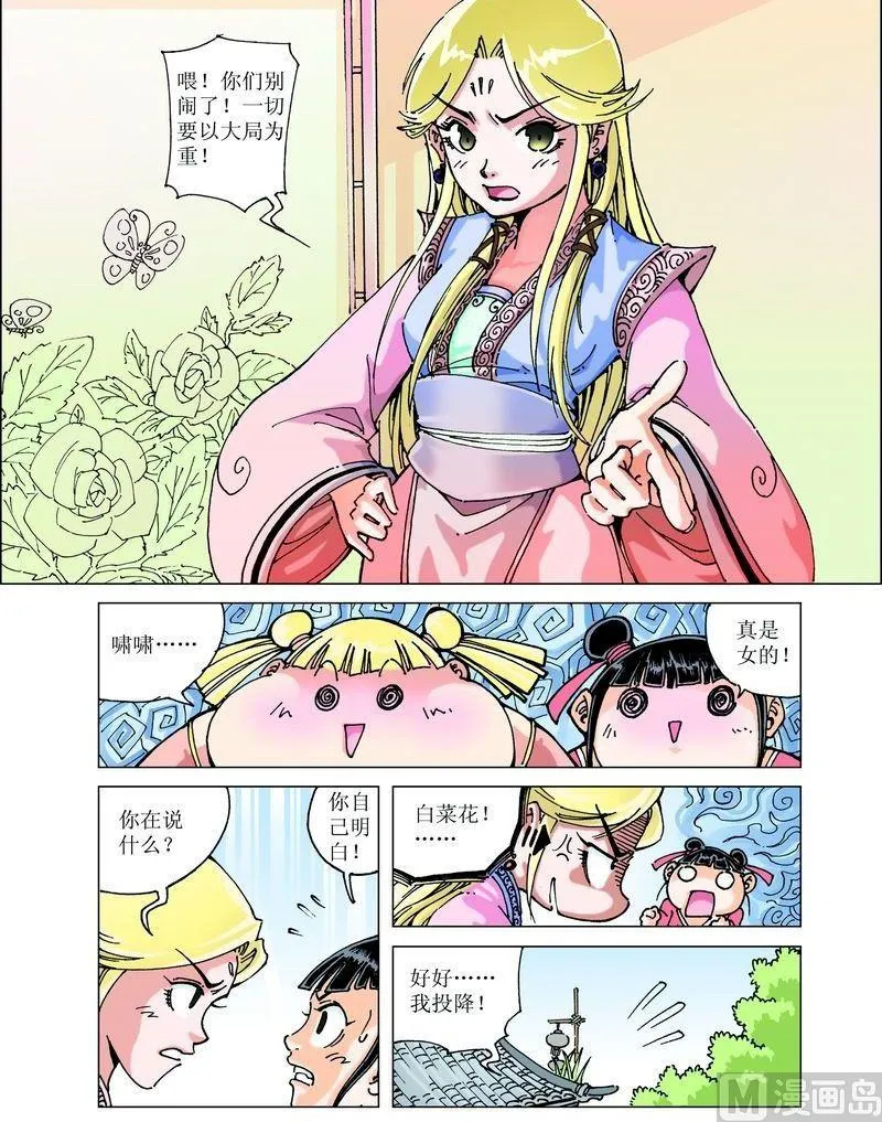 第048话 第10页