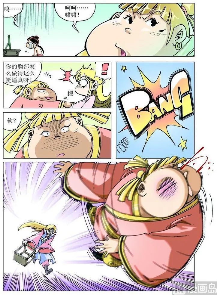 第048话 第11页