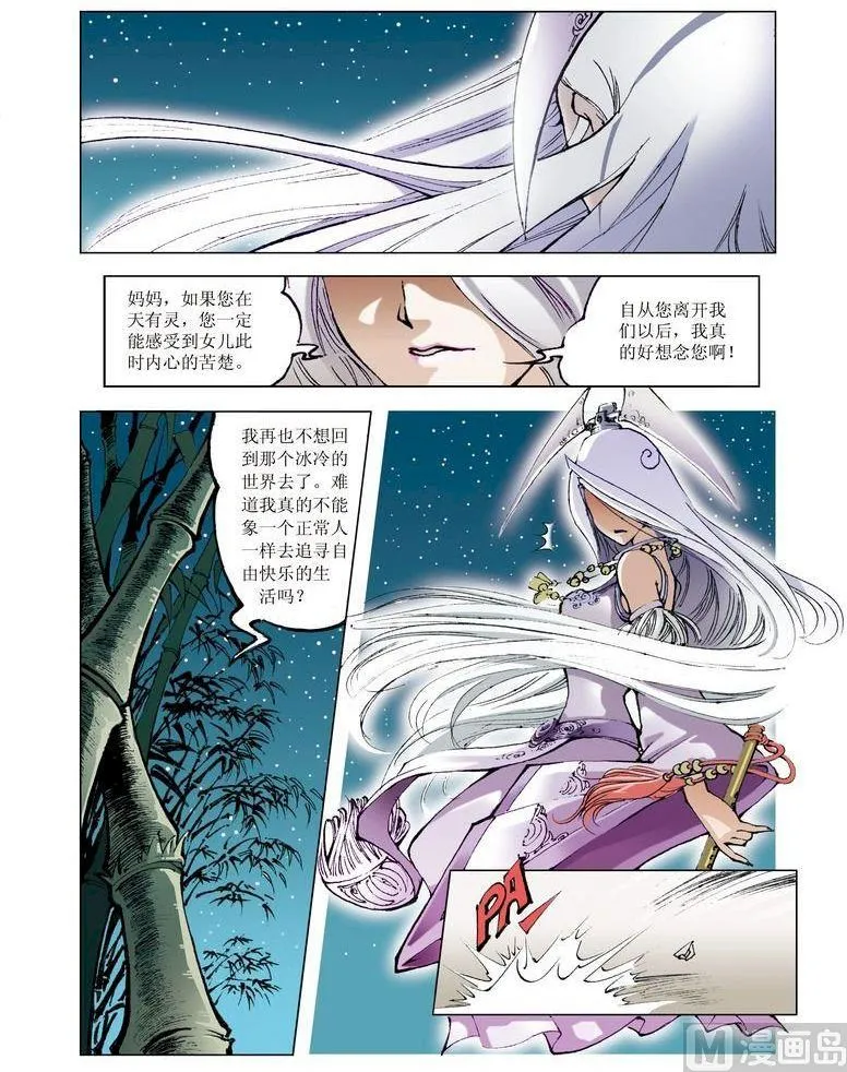 第049话 第3页