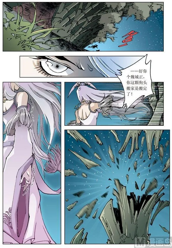 第049话 第6页