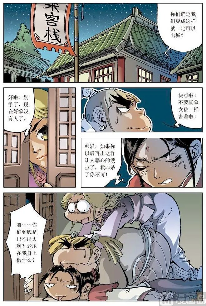 第049话 第7页