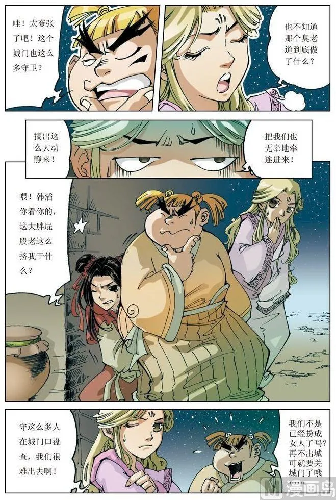 第049话 第12页