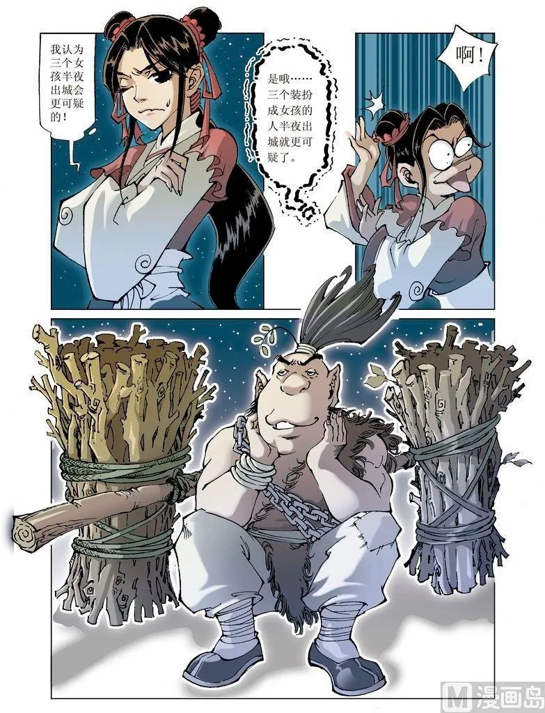 第050话 第1页