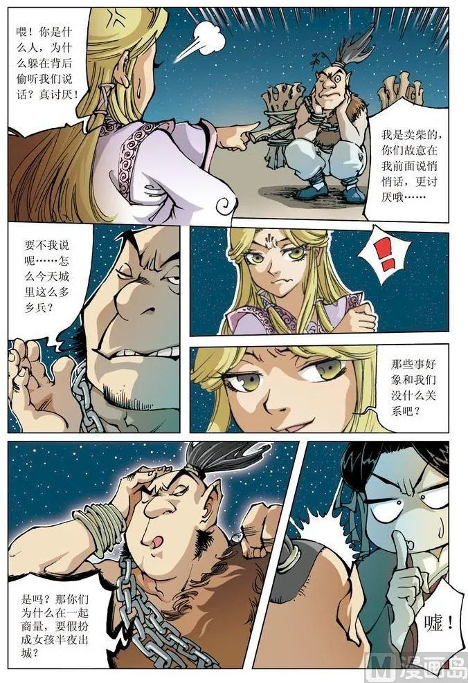 第050话 第2页