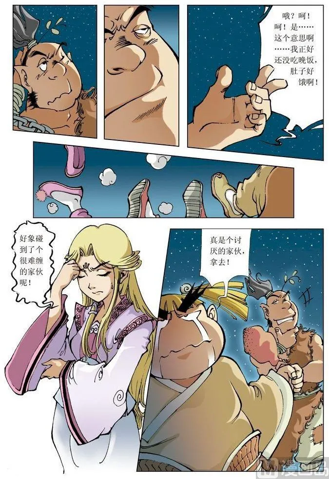 第050话 第3页