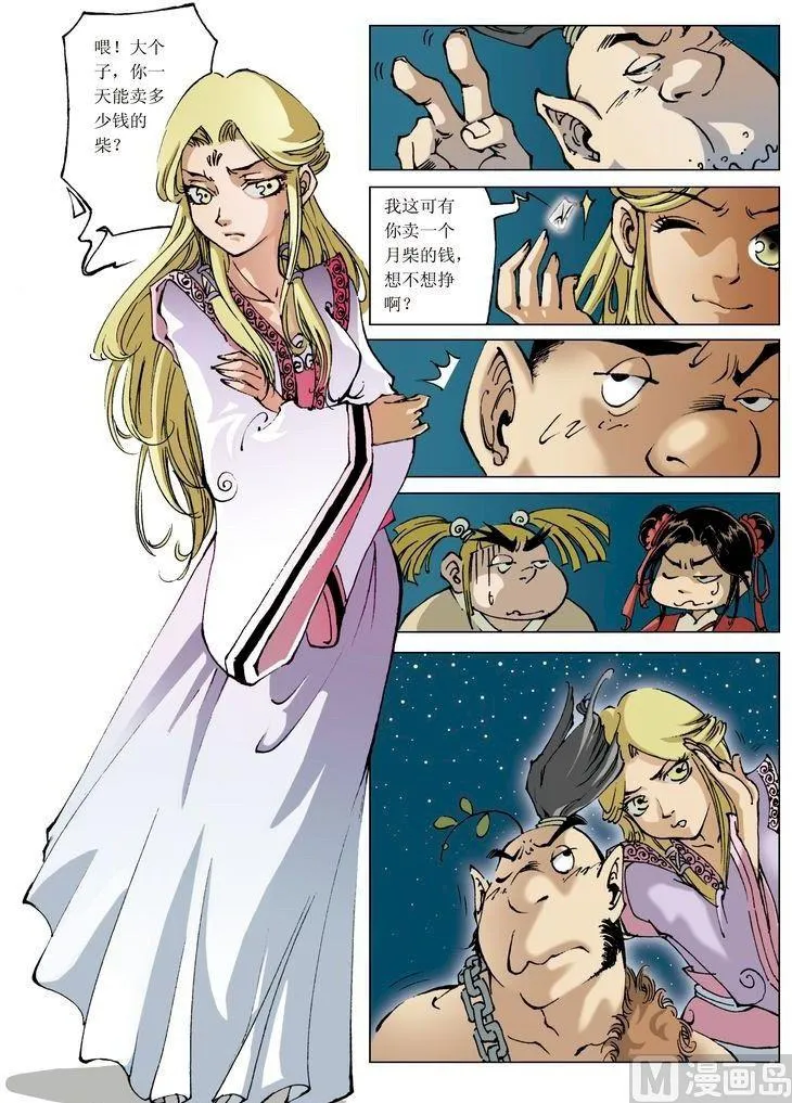 第050话 第4页