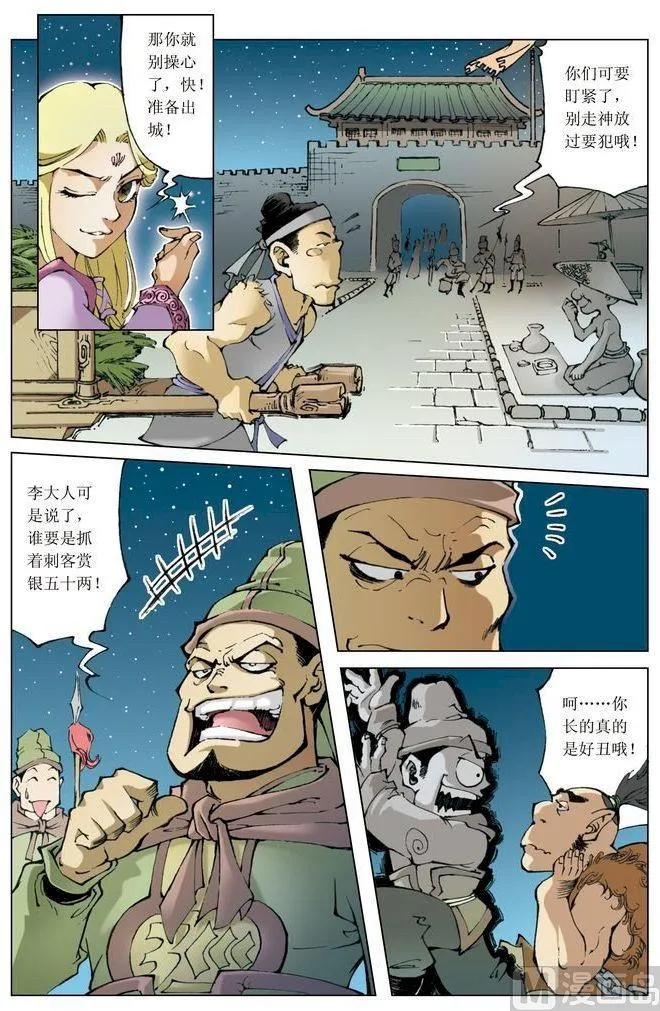 第050话 第6页