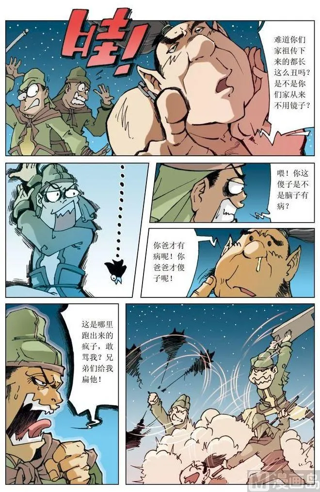第050话 第7页