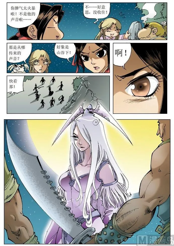 第050话 第11页