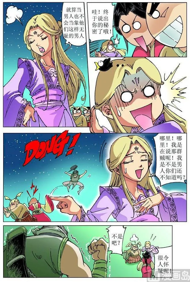 第052话 第1页