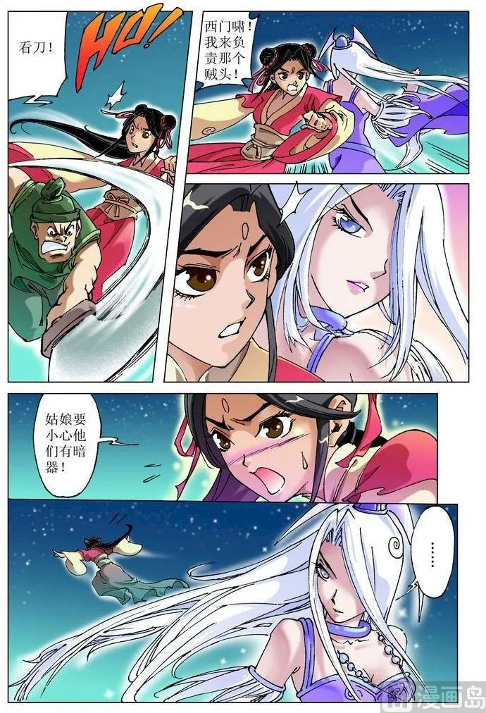 第052话 第4页