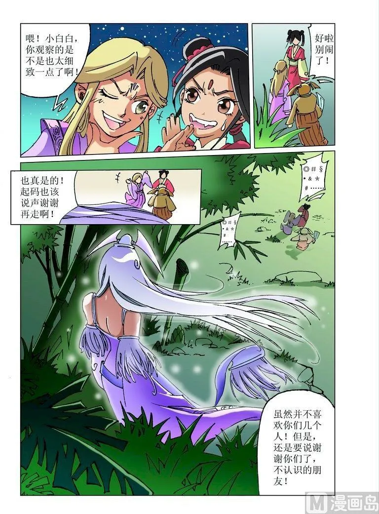 第052话 第11页