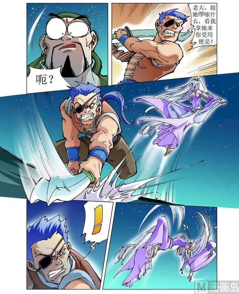 第051话 第4页