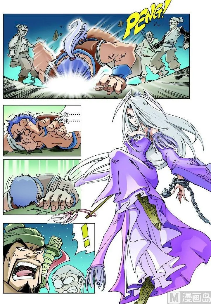 第051话 第8页