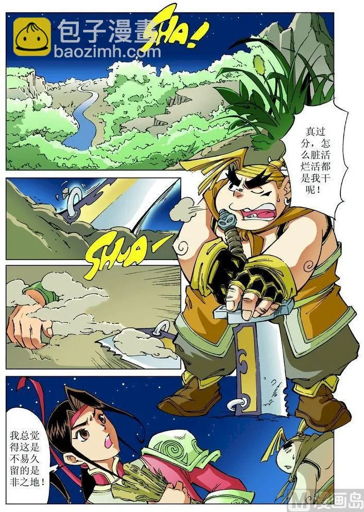 第053话 第2页