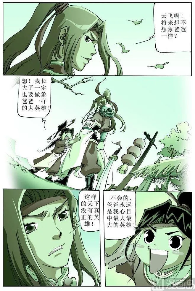 第054话 第1页