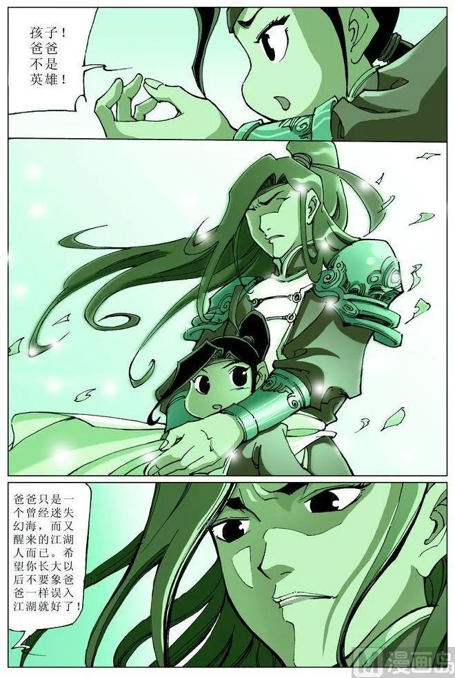 第054话 第2页