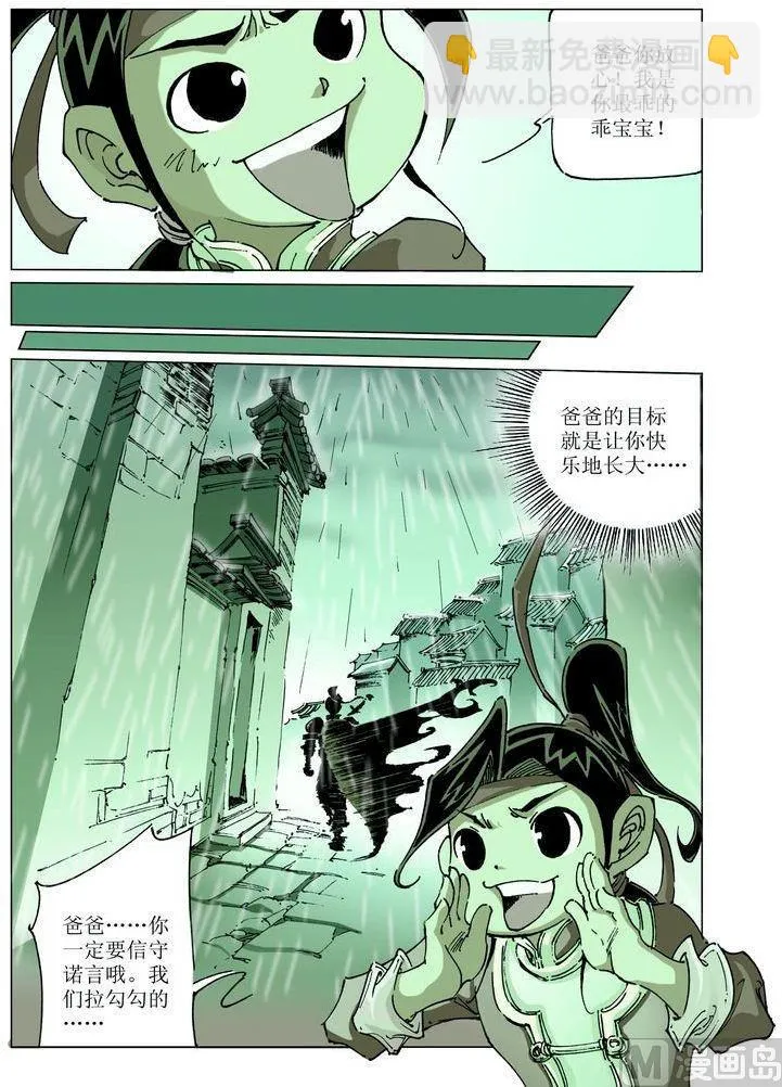 第054话 第3页
