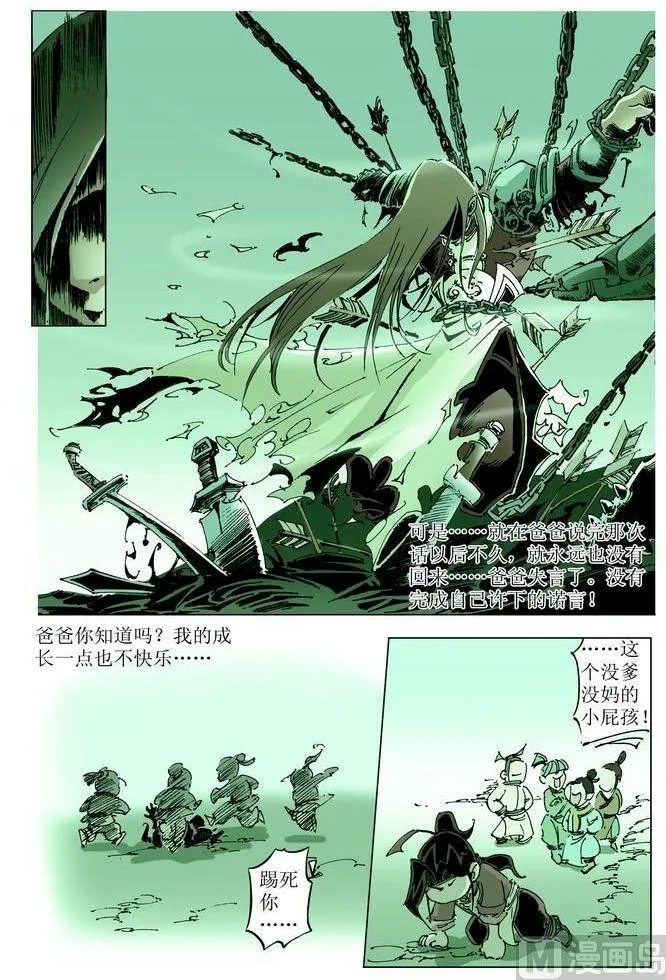 第054话 第4页