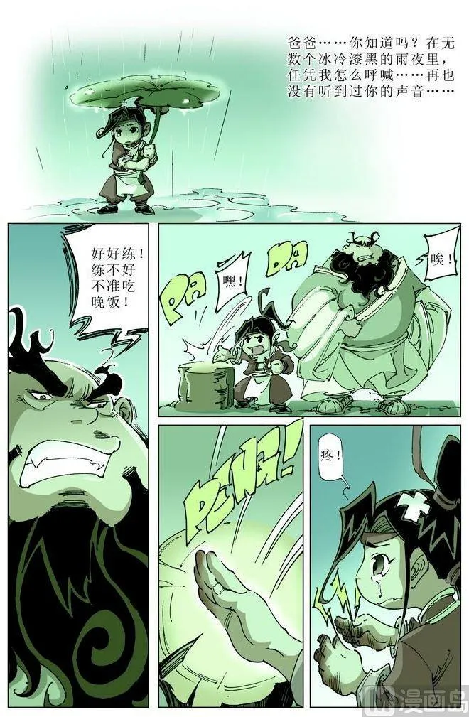 第054话 第5页