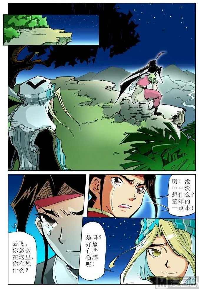 第054话 第7页