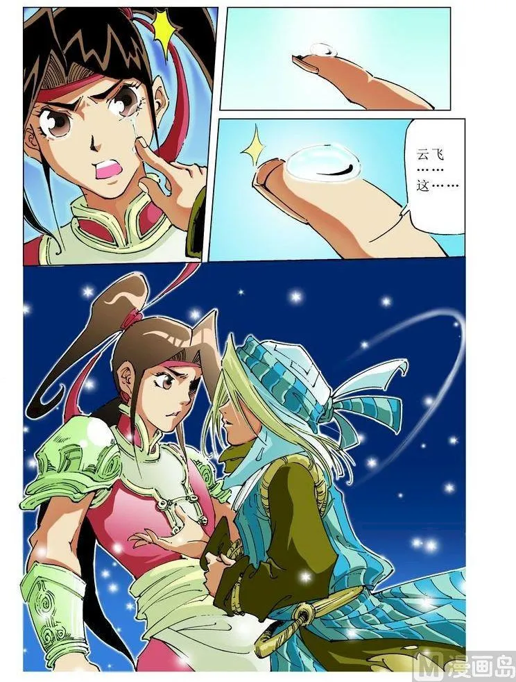 第054话 第8页