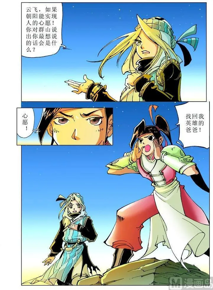 第054话 第11页