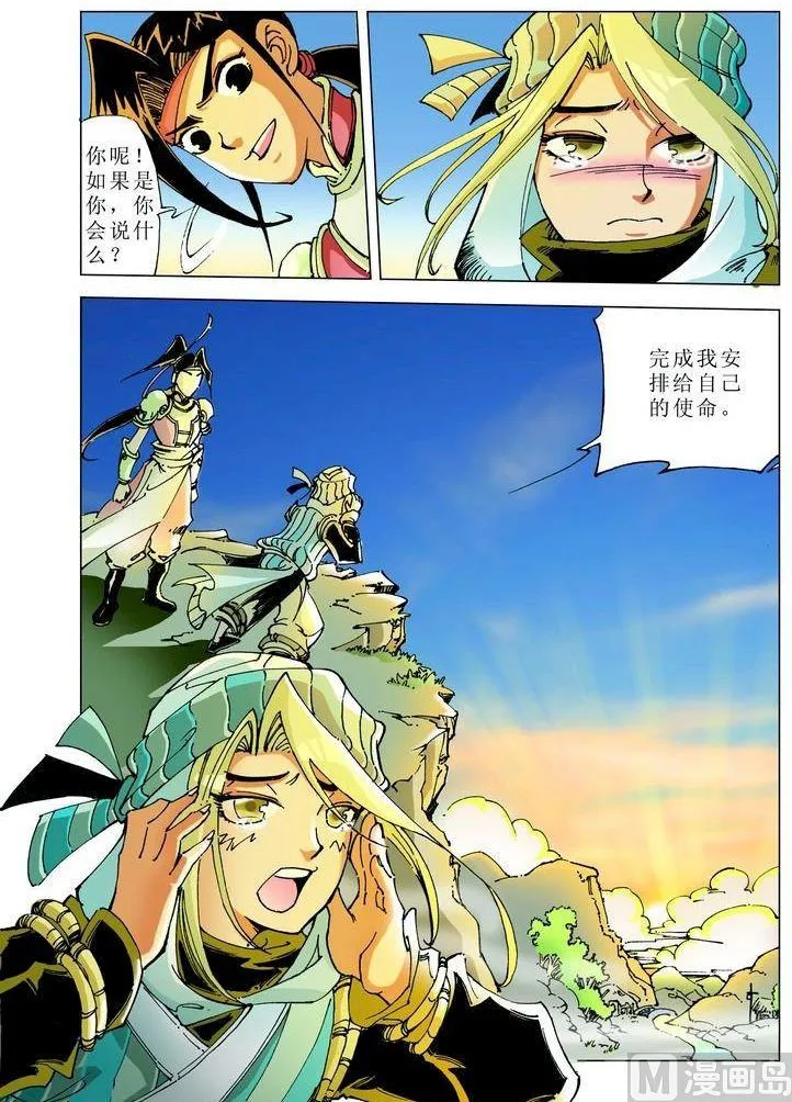 第054话 第12页