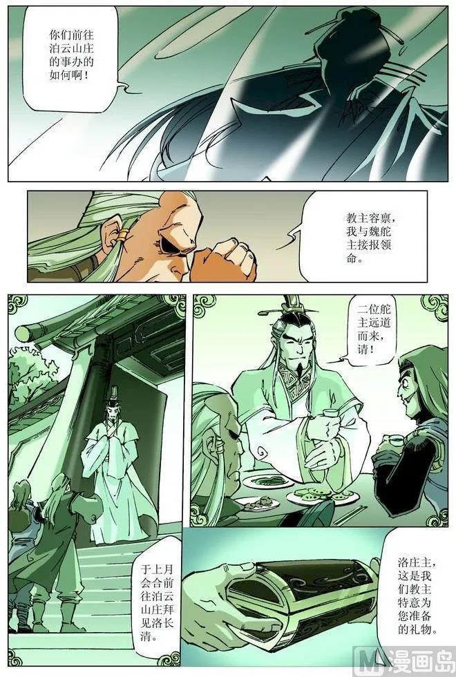 第055话 第7页
