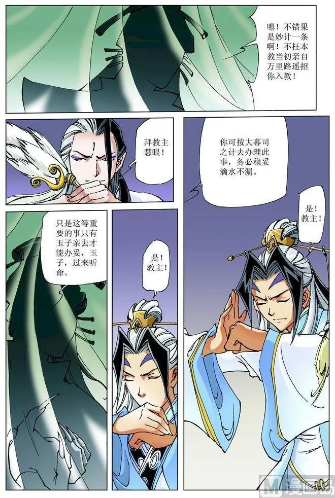 第056话 第1页
