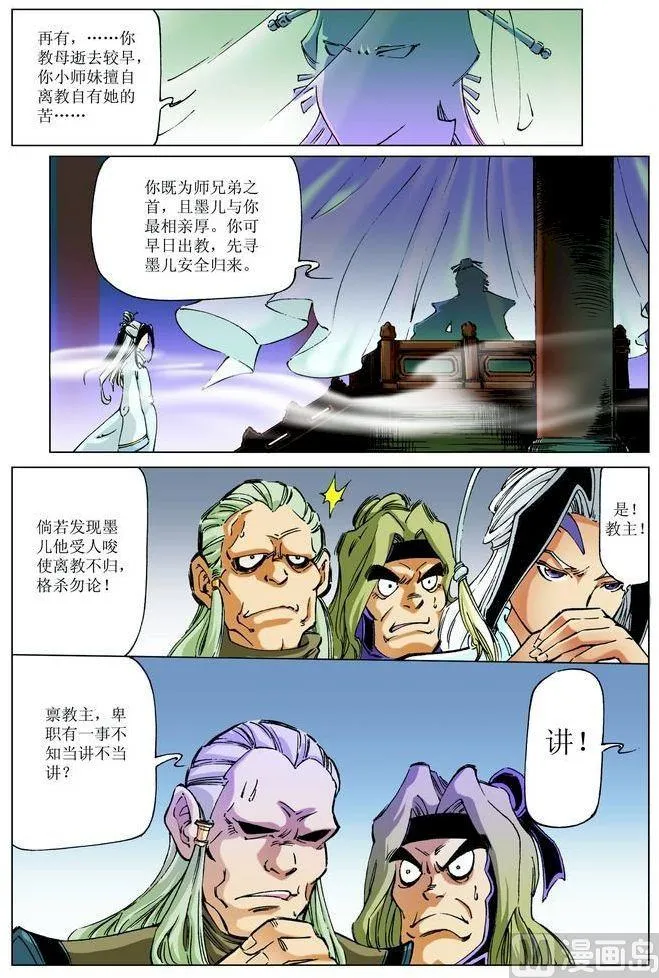 第056话 第2页