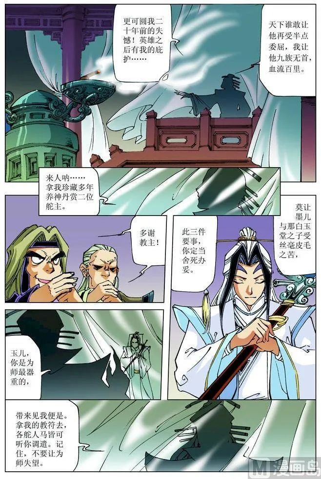 第056话 第11页