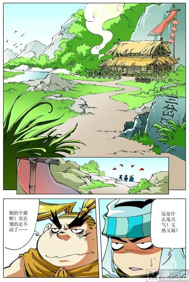 第057话 第1页