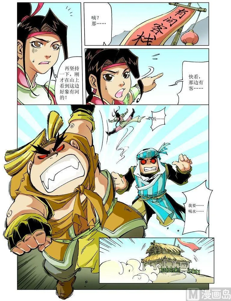 第057话 第2页