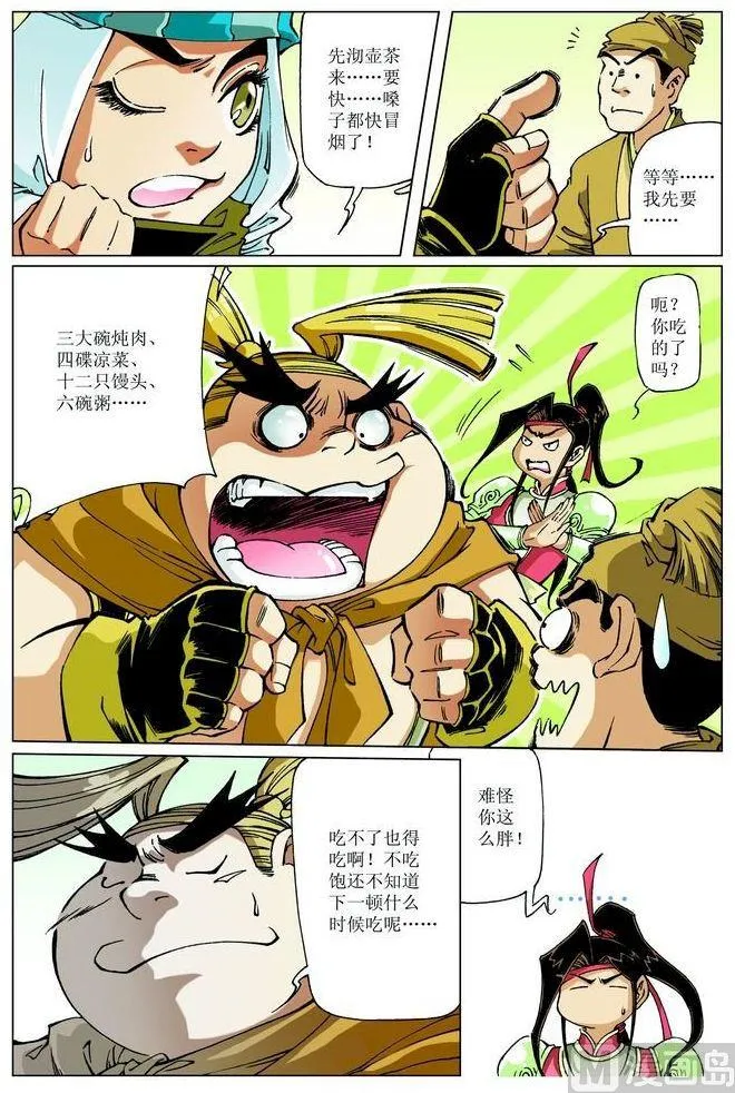 第057话 第4页