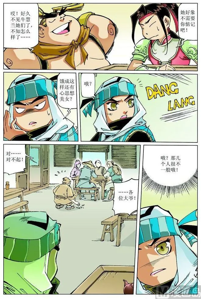 第057话 第5页