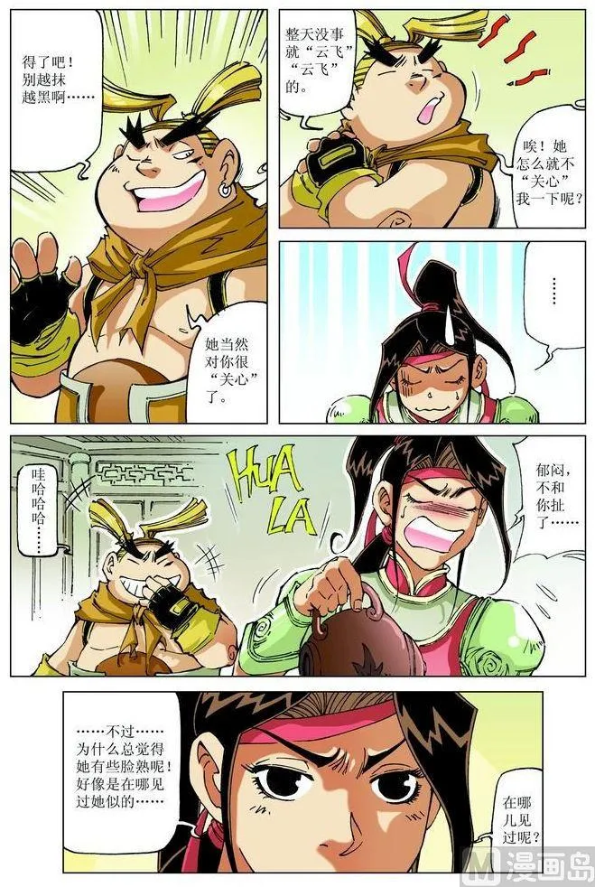 第057话 第11页