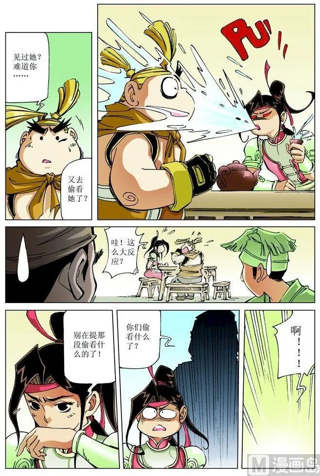第057话 第12页