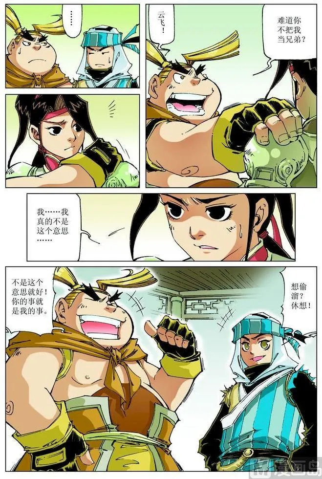 第058话 第10页